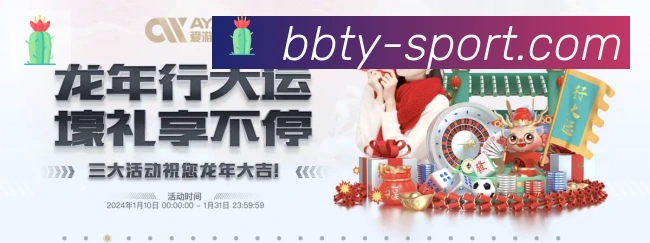 BB体育荣誉